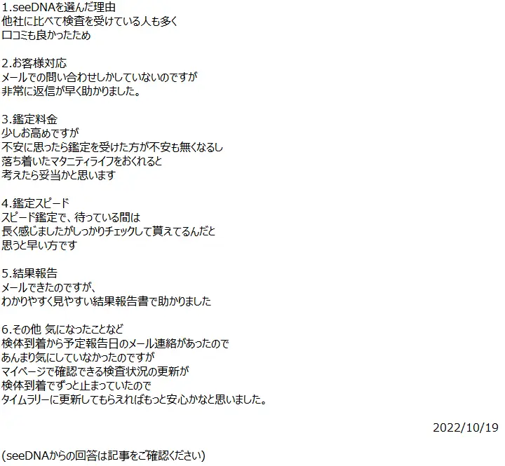 お客様からのメール