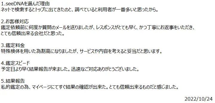 お客様からのメール