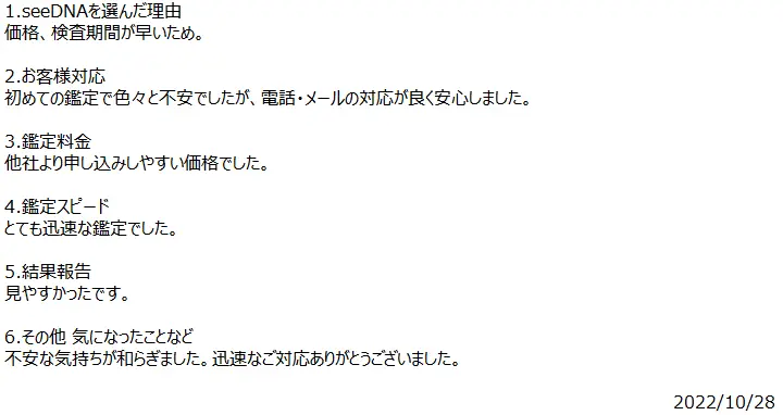 お客様からのメール