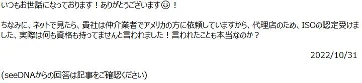 お客様からのメール