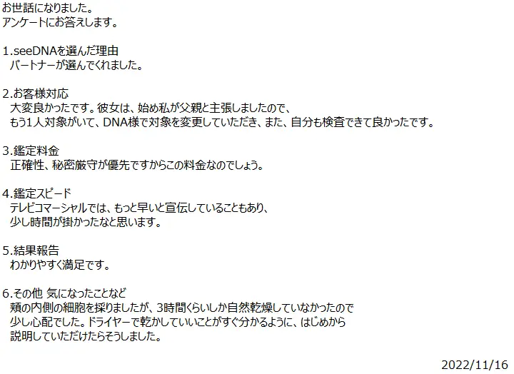 お客様からのメール
