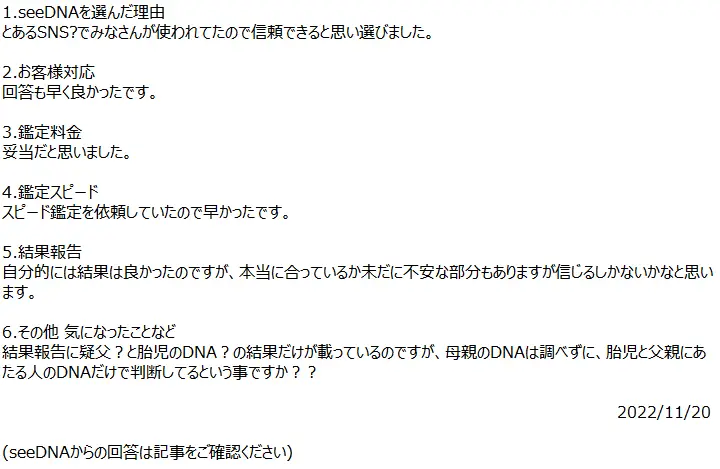 お客様からのメール