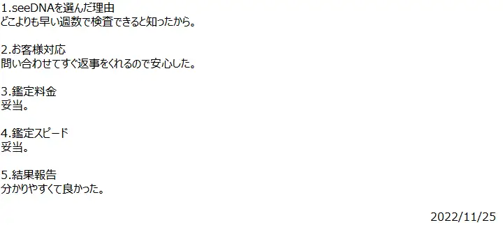 お客様からのメール