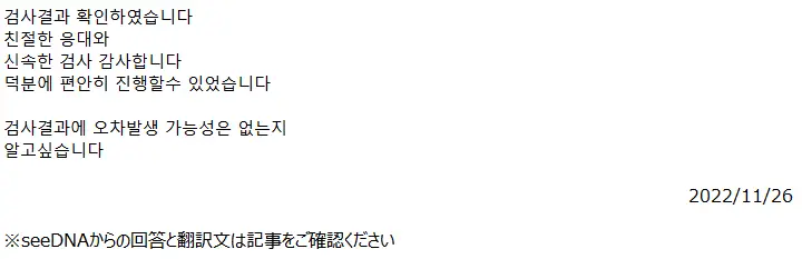 お客様からのメール