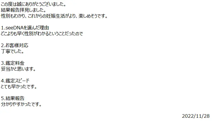 お客様からのメール