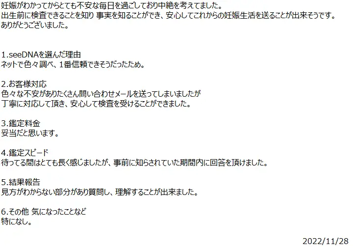 お客様からのメール