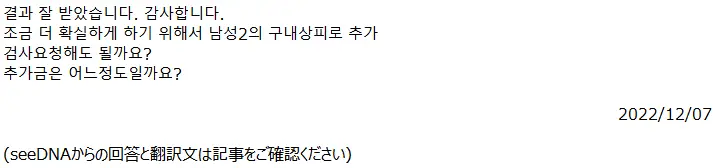お客様からのメール