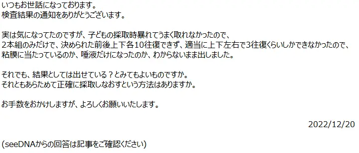 お客様からのメール