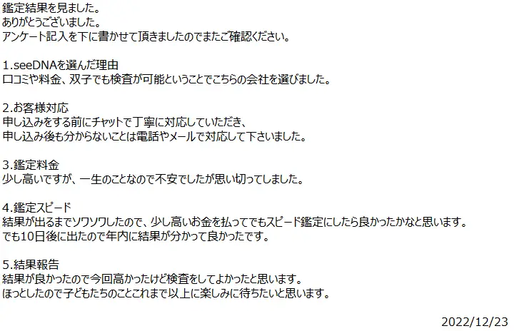 お客様からのメール