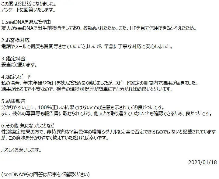 お客様からのメール