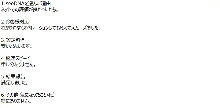 お客様からのメール