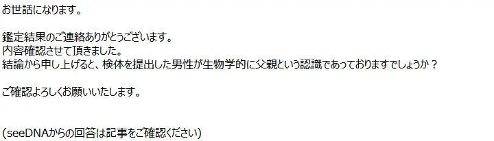 お客様からのメール