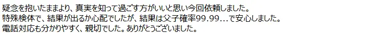お客様からのメール