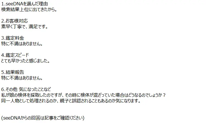 お客様からのメール