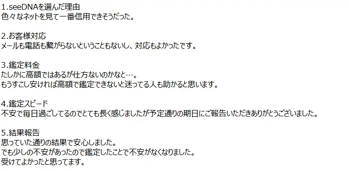 お客様からのメール
