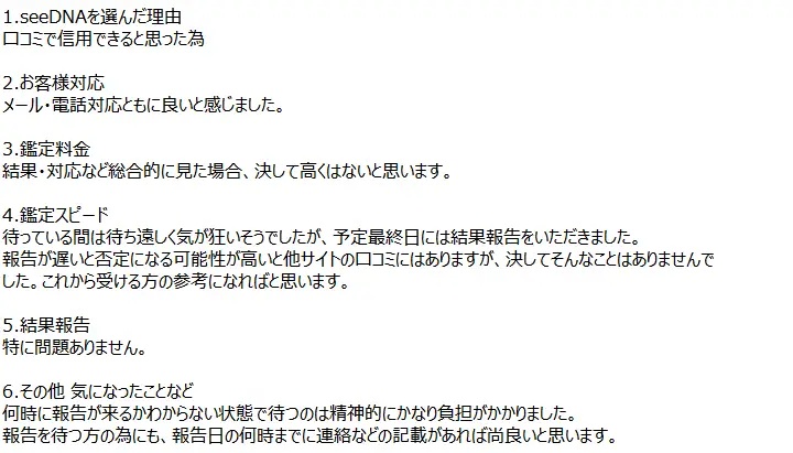 お客様からのメール