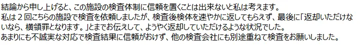 お客様からのメール