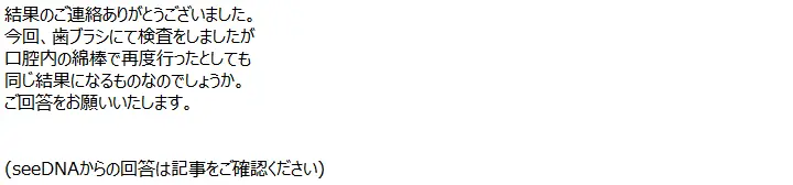 お客様からのメール