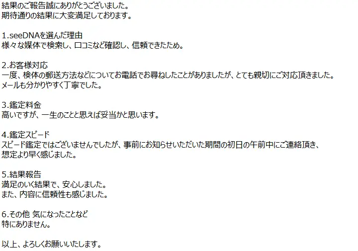 お客様からのメール