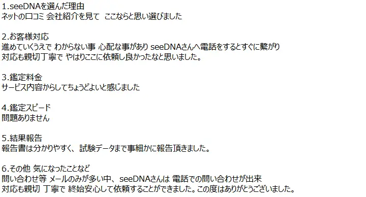 お客様からのメール