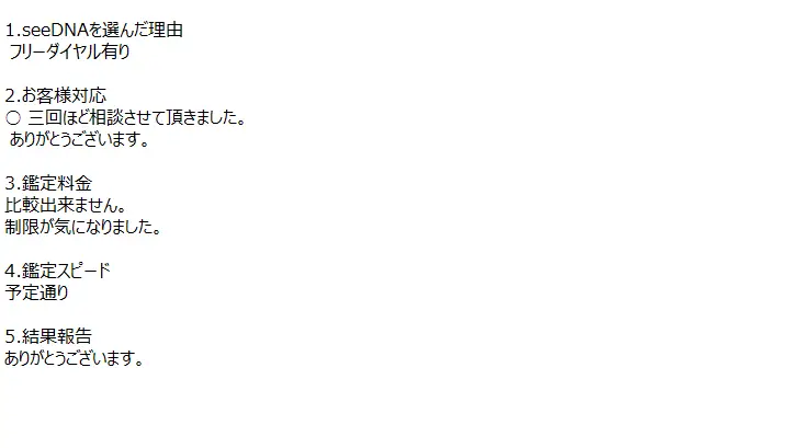 お客様からのメール
