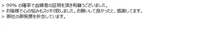 お客様からのメール