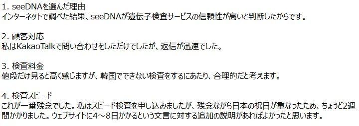 お客様からのメール