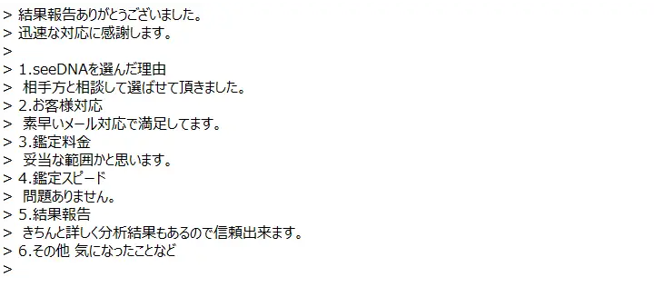 お客様からのメール