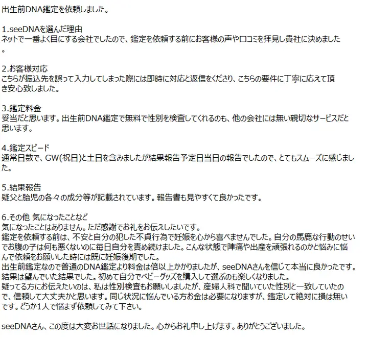 お客様からのメール