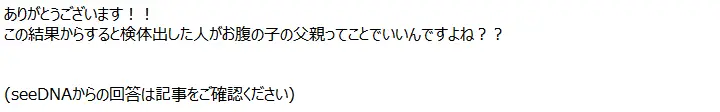 お客様からのメール