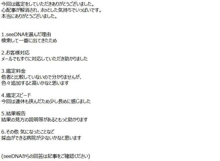 お客様からのメール