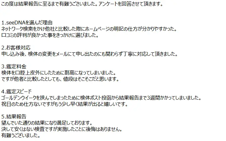 お客様からのメール