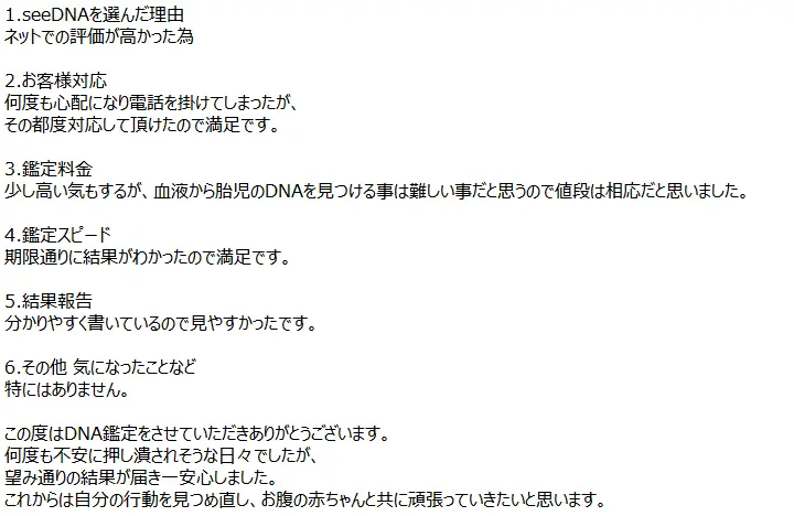 お客様からのメール