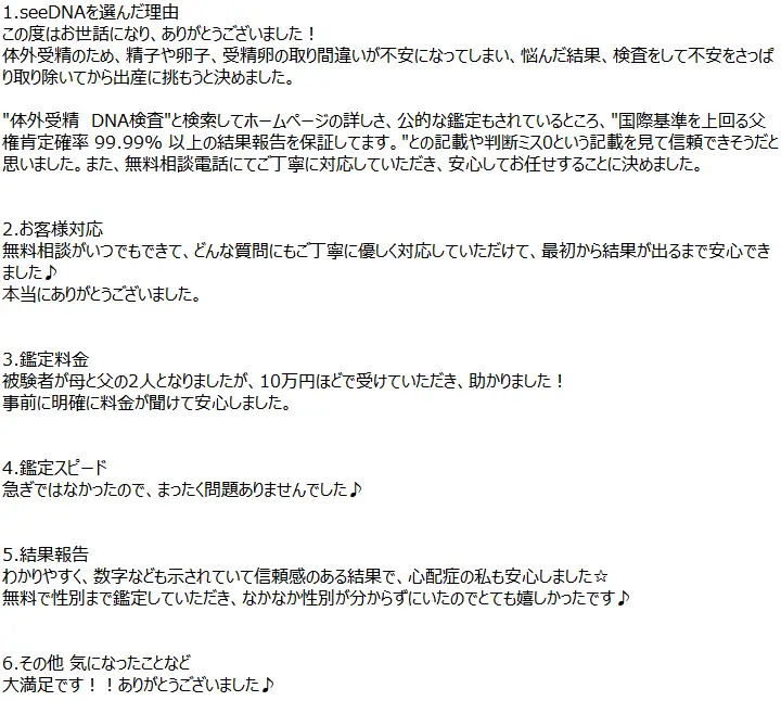お客様からのメール