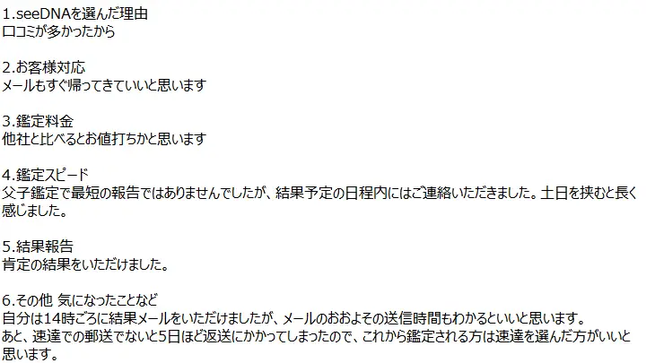 お客様からのメール