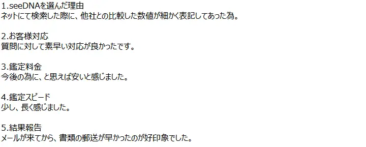 お客様からのメール