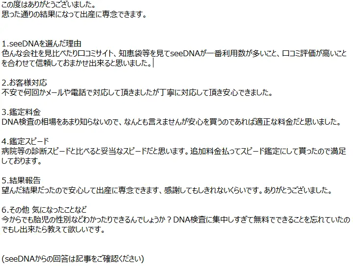 お客様からのメール