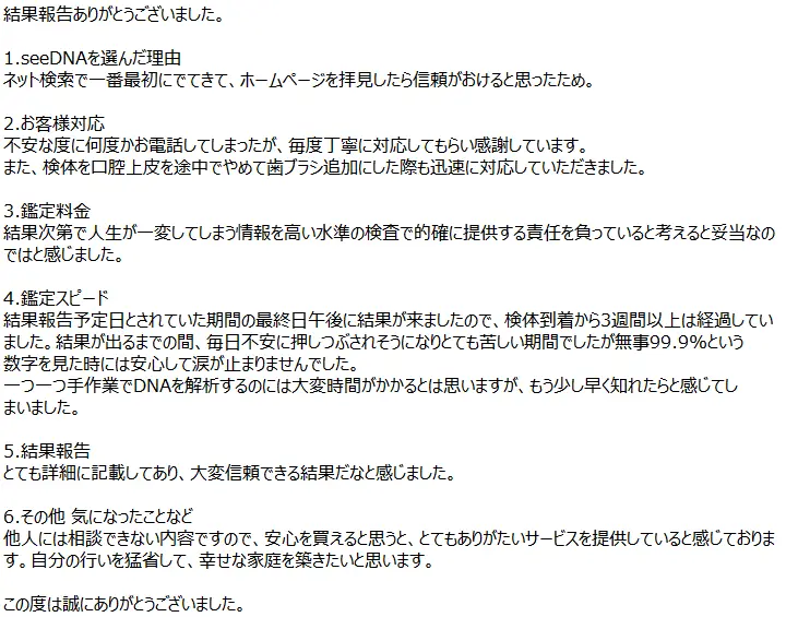 お客様からのメール