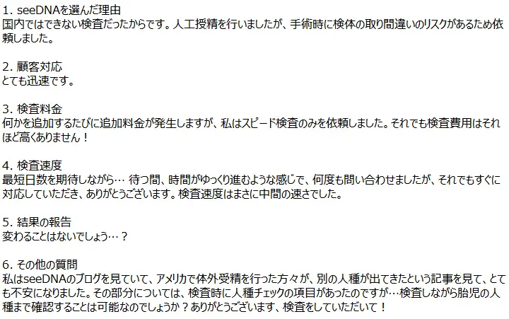 お客様からのメール
