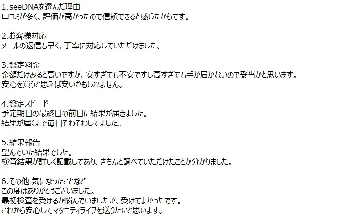 お客様からのメール