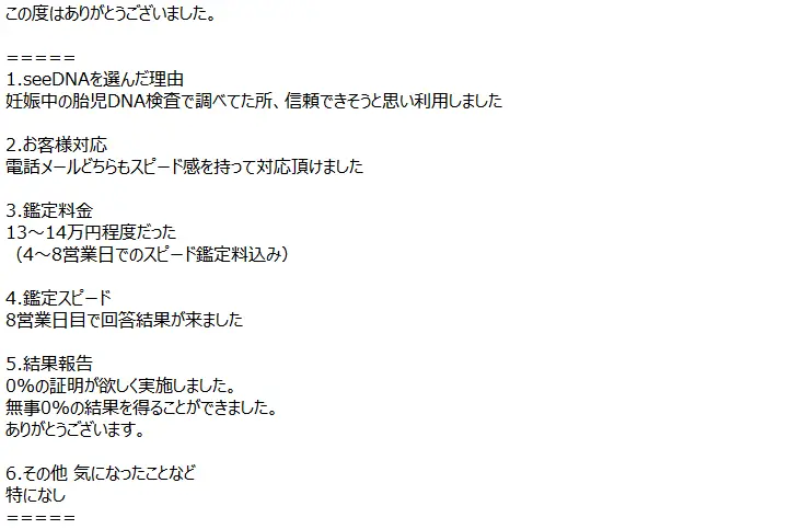 お客様からのメール