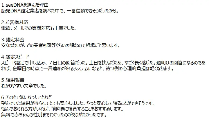 お客様からのメール