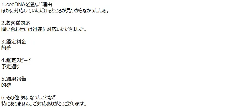 お客様からのメール