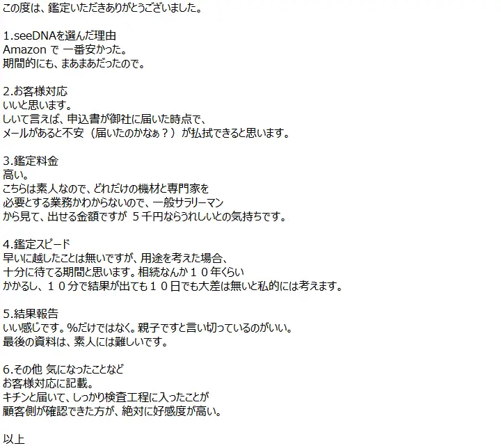 お客様からのメール