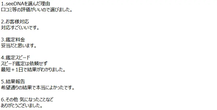 お客様からのメール