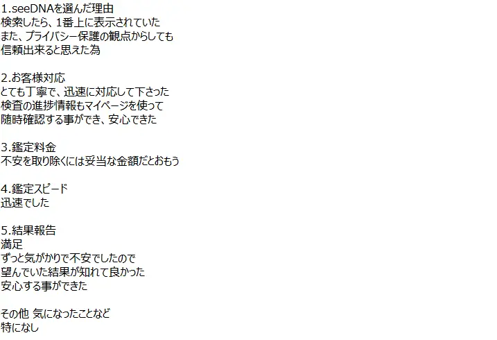お客様からのメール