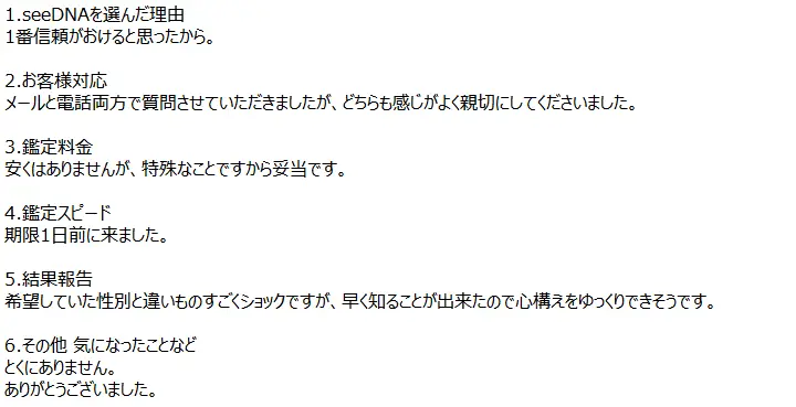 お客様からのメール
