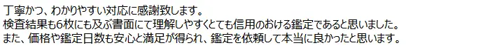 お客様からのメール