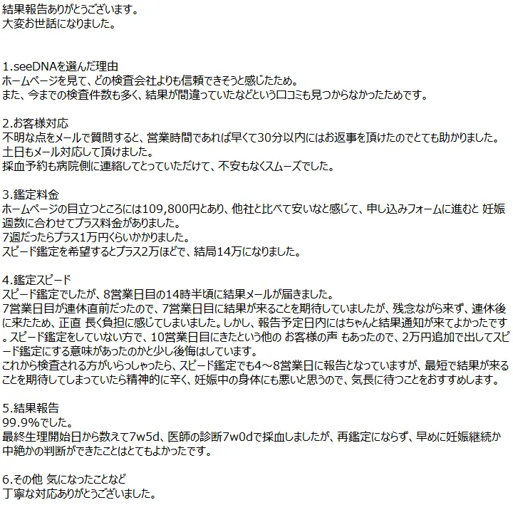 お客様からのメール