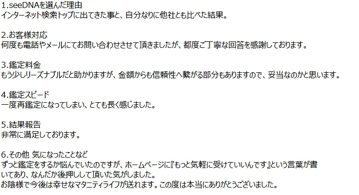 お客様からのメール